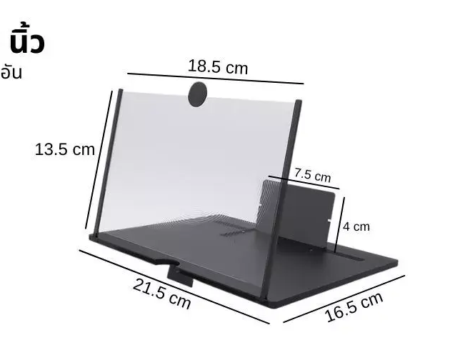 ทีขยายจอมือถือ 10 นิ้ว ช่วยให้มองเห็นจอชัดขึ้น พับเก็บง่าย น้ำหนักเบา